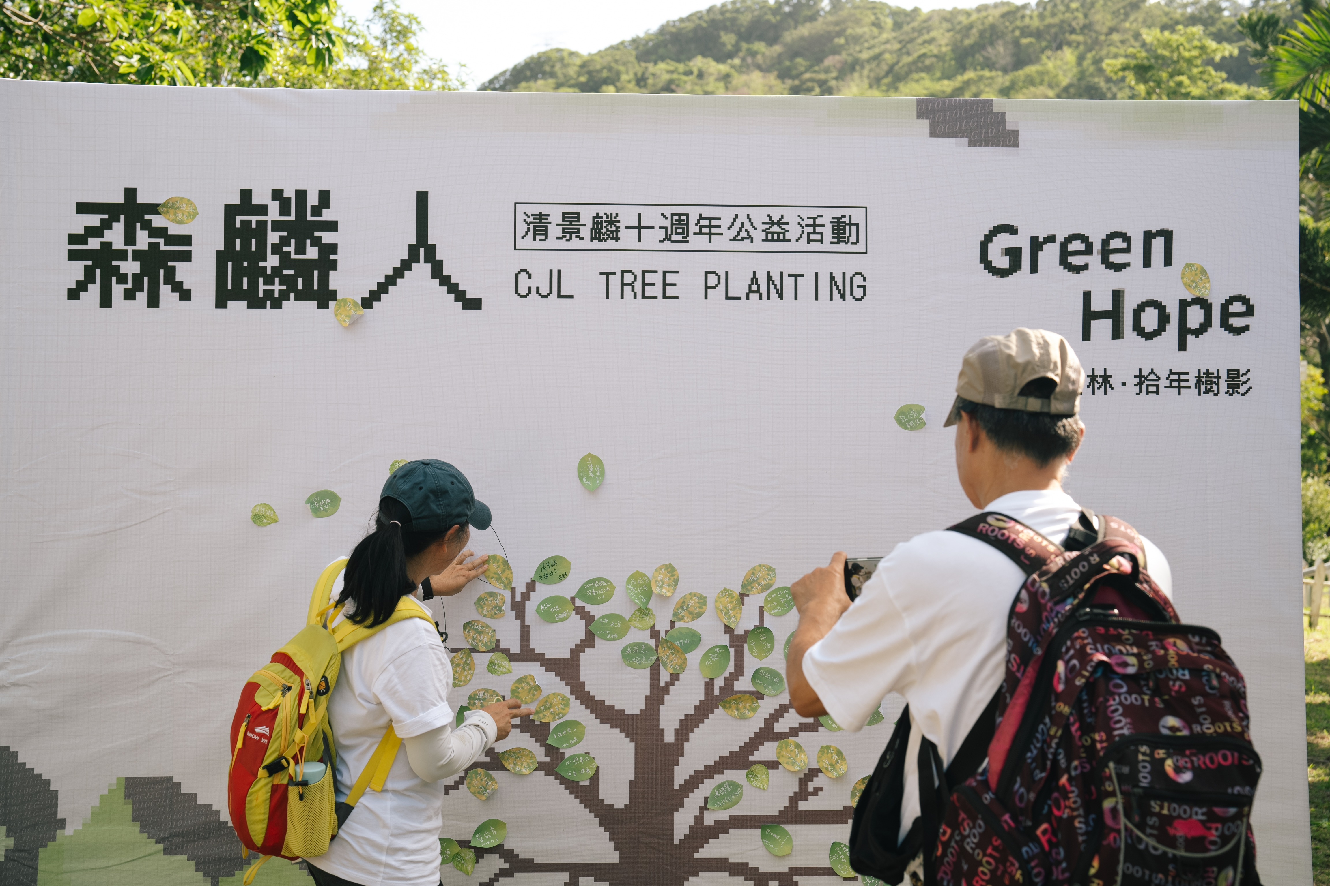 2024森麟人|清景麟種樹日 Green Hope 種下3000顆綠色希望! 2024森麟人|清景麟種樹日 Green Hope 種下3000顆綠色希望!