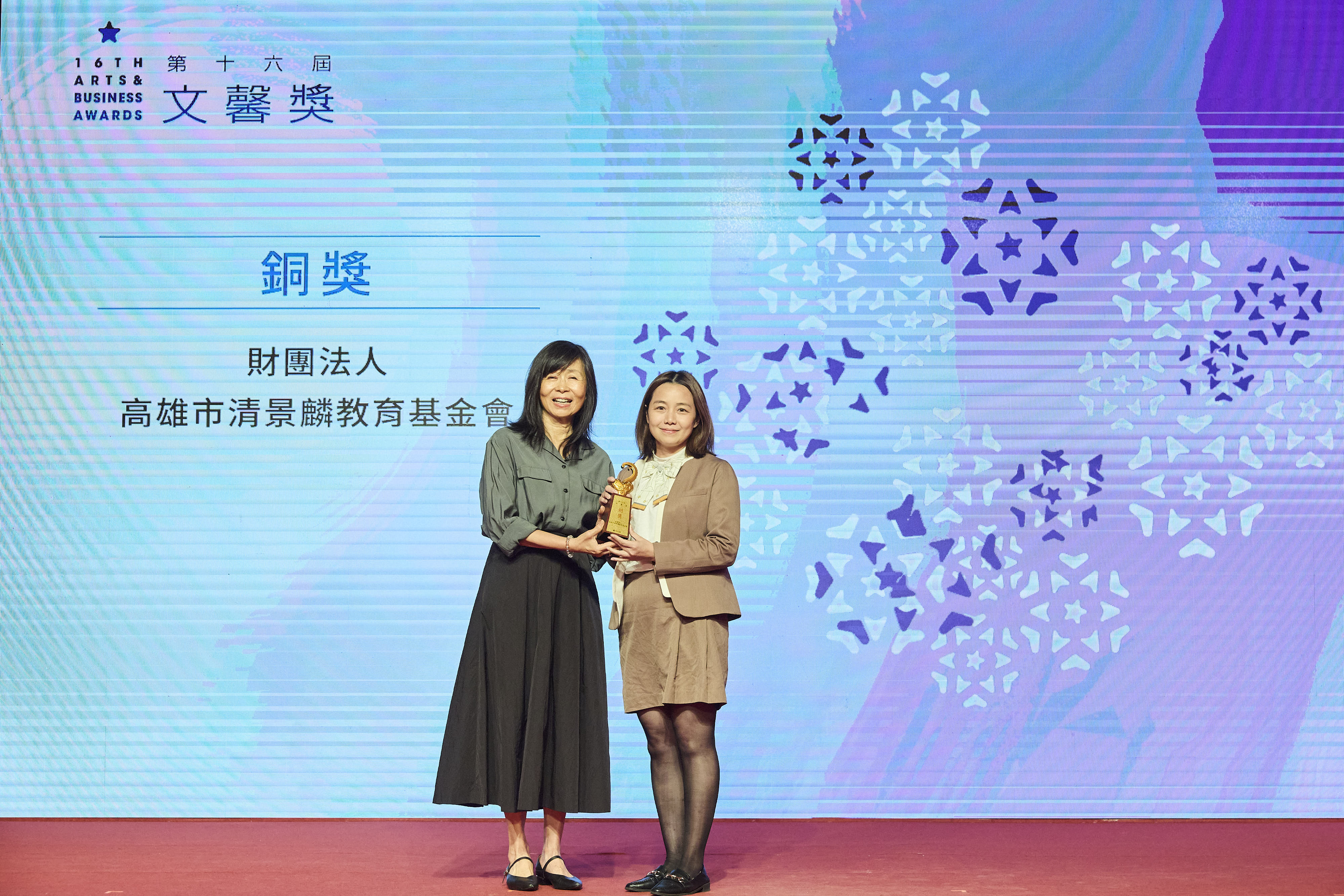 財團法人高雄市清景麟教育基金會榮獲第十六屆文馨獎 銅獎